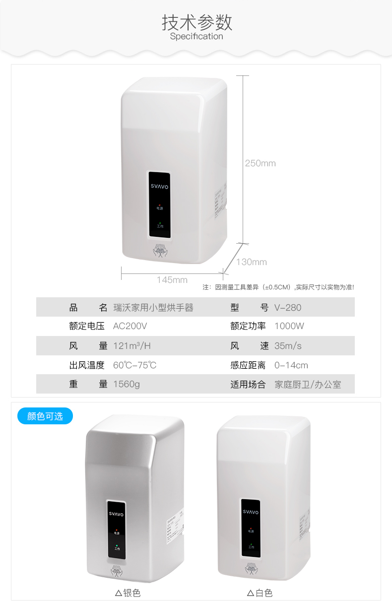 家用小型干手器