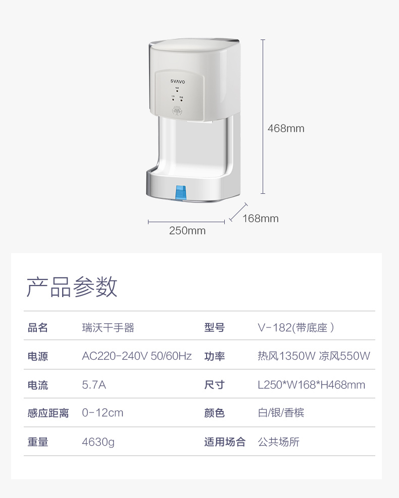 卫生间干手器