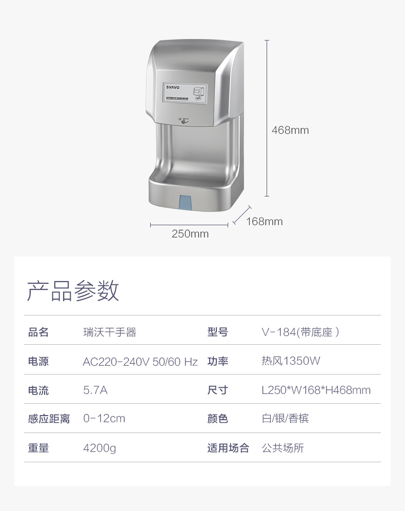 干手器