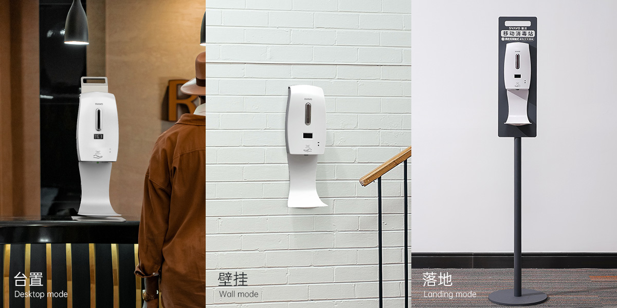 可移动手消毒机