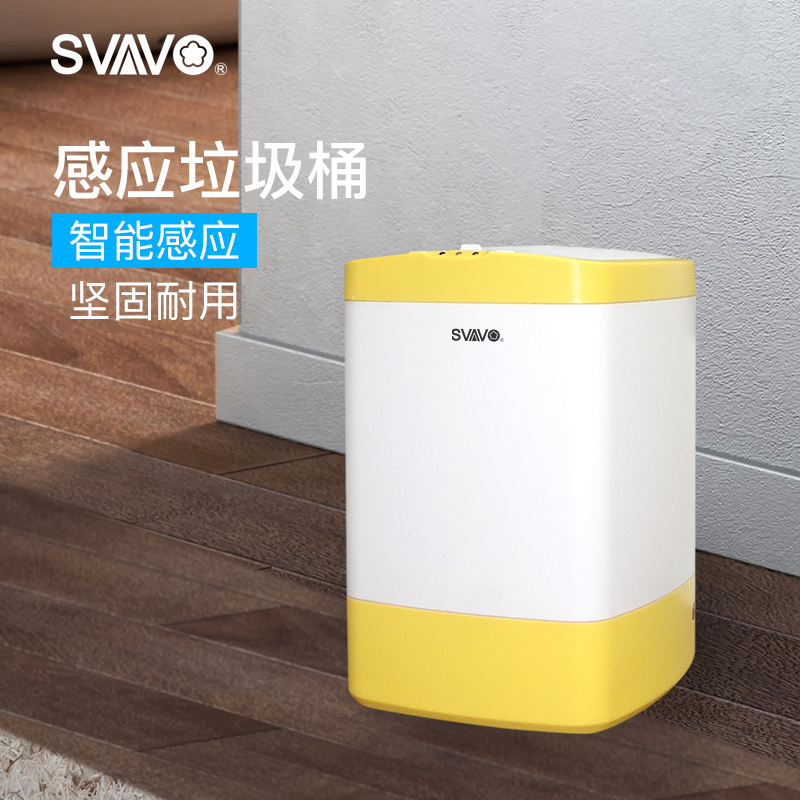 智能感应垃圾桶