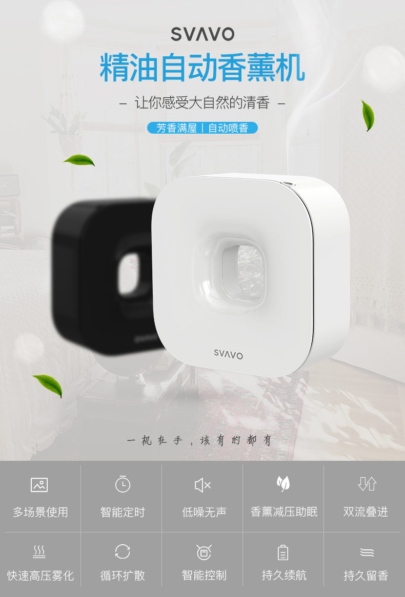 精油香薰机
