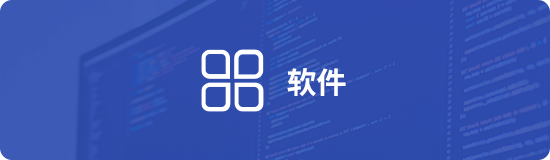 私有化部署