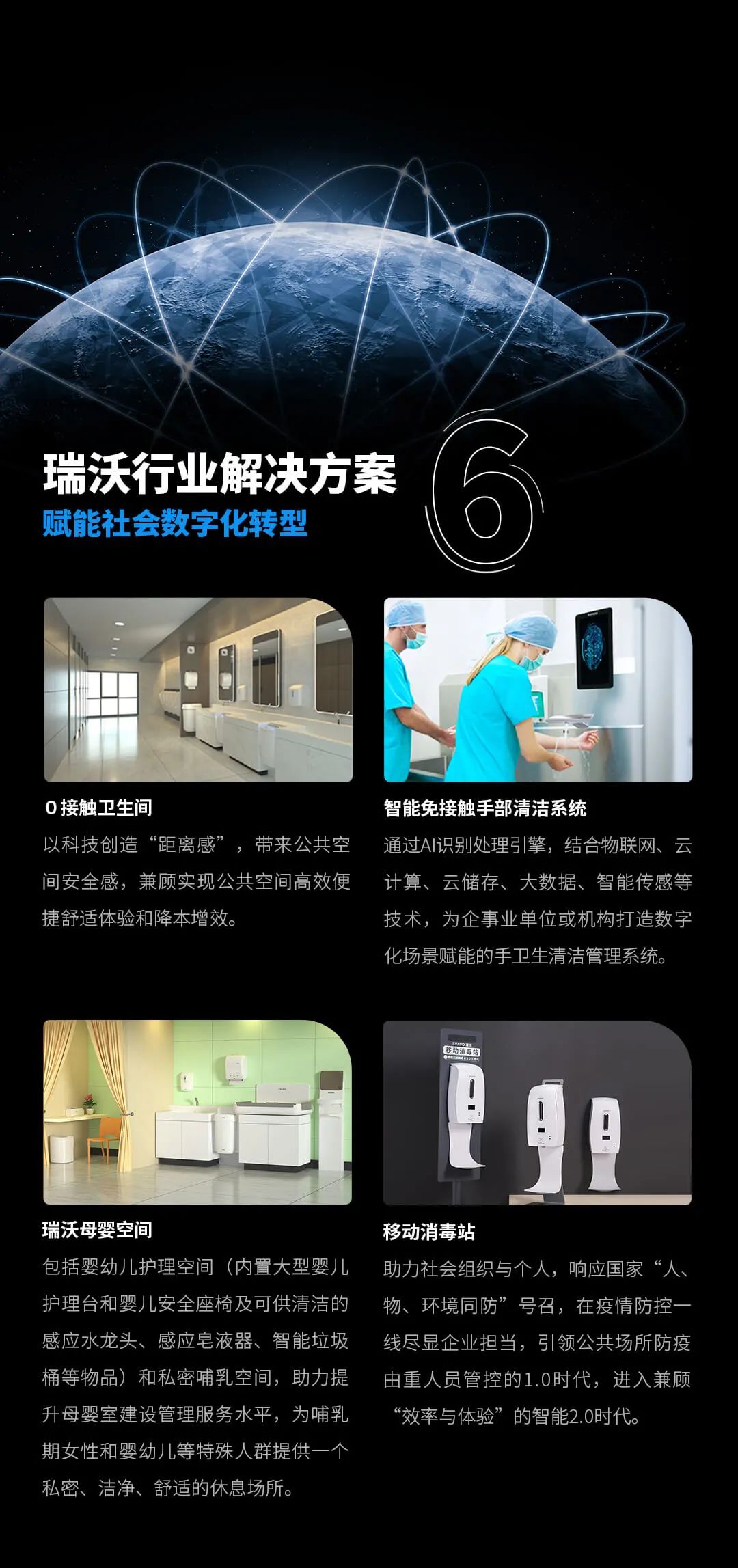 移动消毒站，手消毒