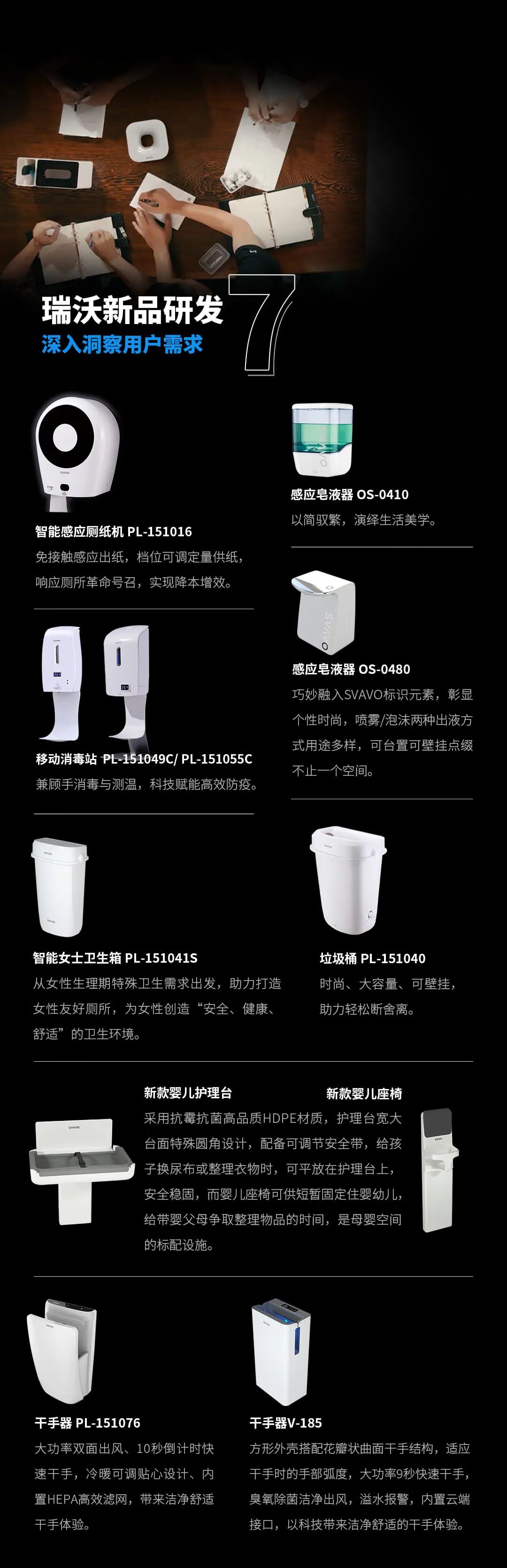 母婴空间，手部清洁，第三卫生间