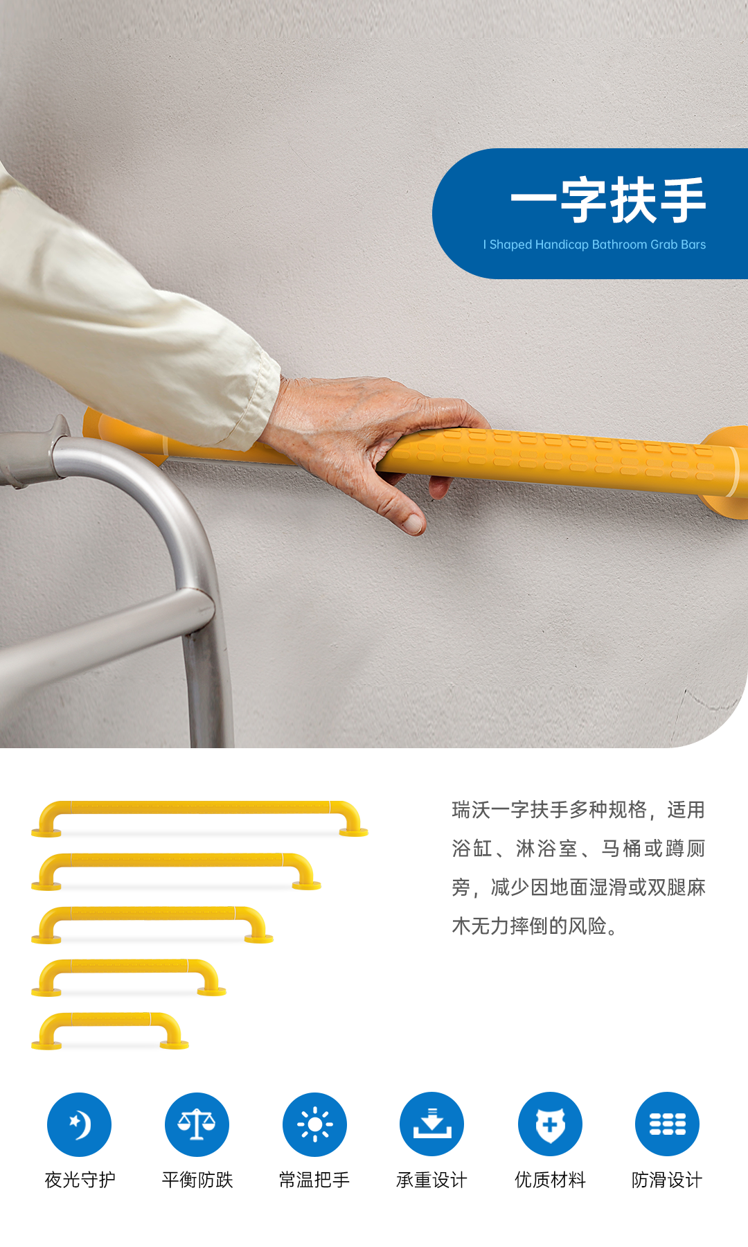 安全扶手一字扶手