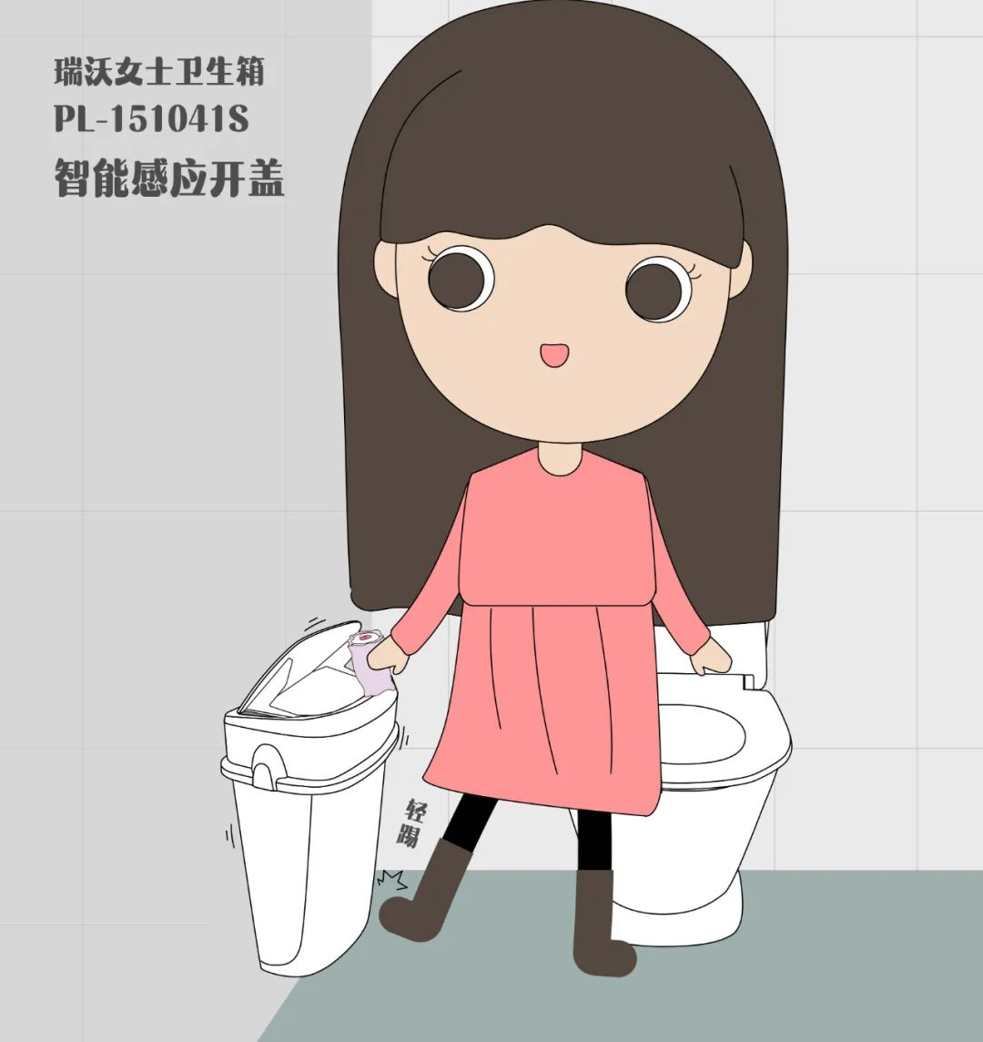 瑞沃女士卫生箱