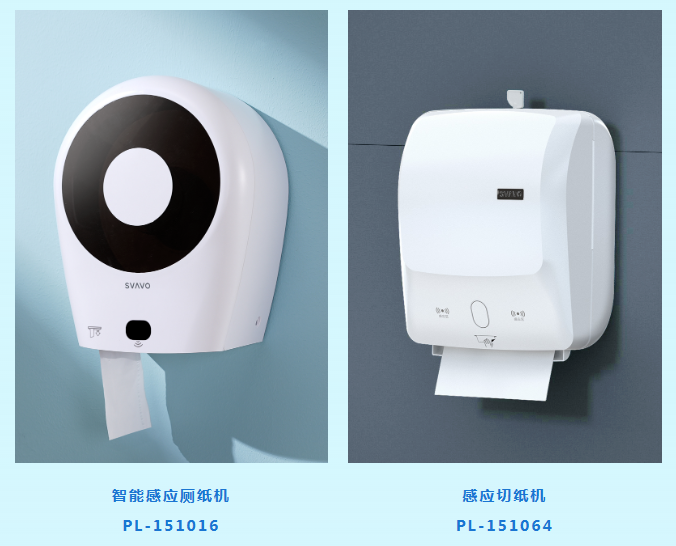 SVAVO瑞沃，瑞沃，瑞沃智能，瑞沃SVAVO，智能厕纸机，感应出纸机，纸巾盒，厕纸盒