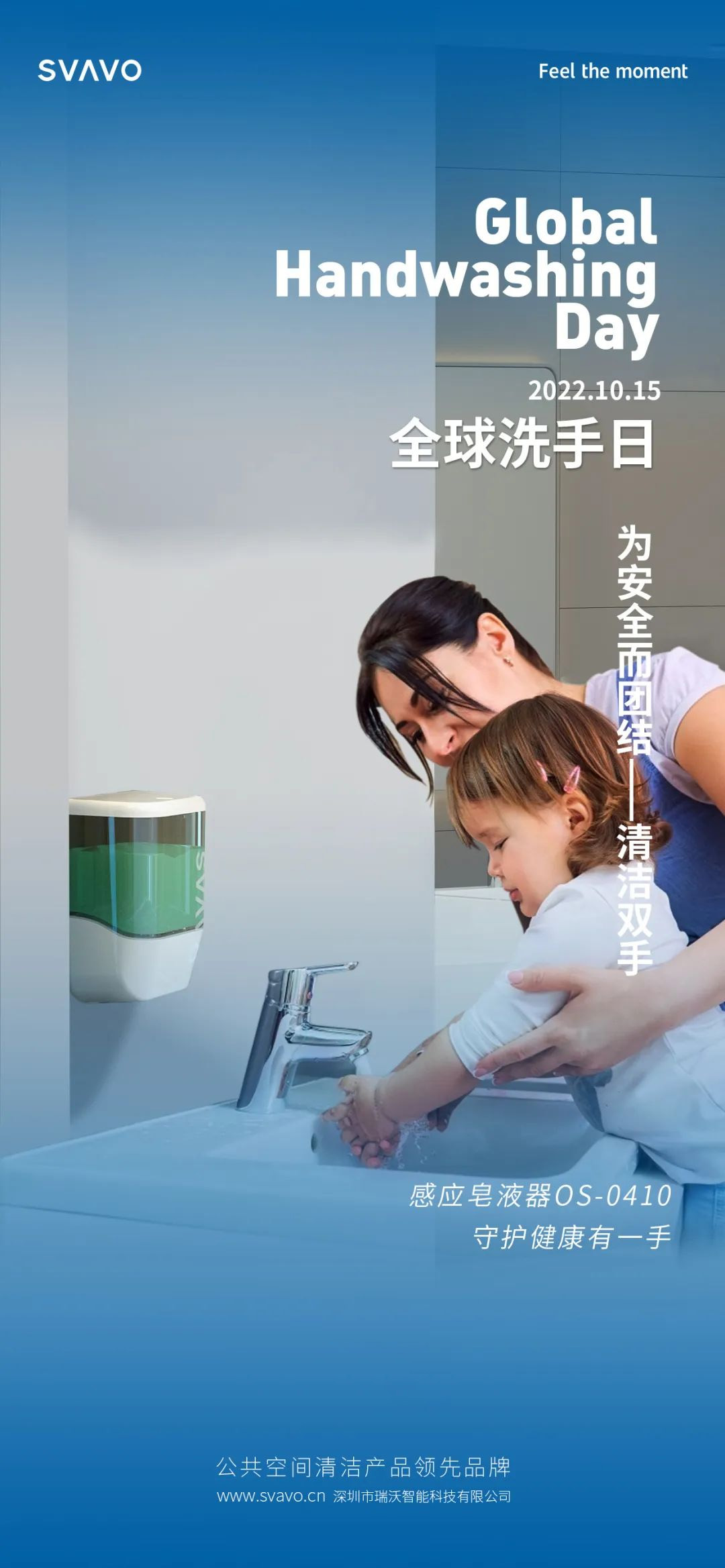 感应皂液器