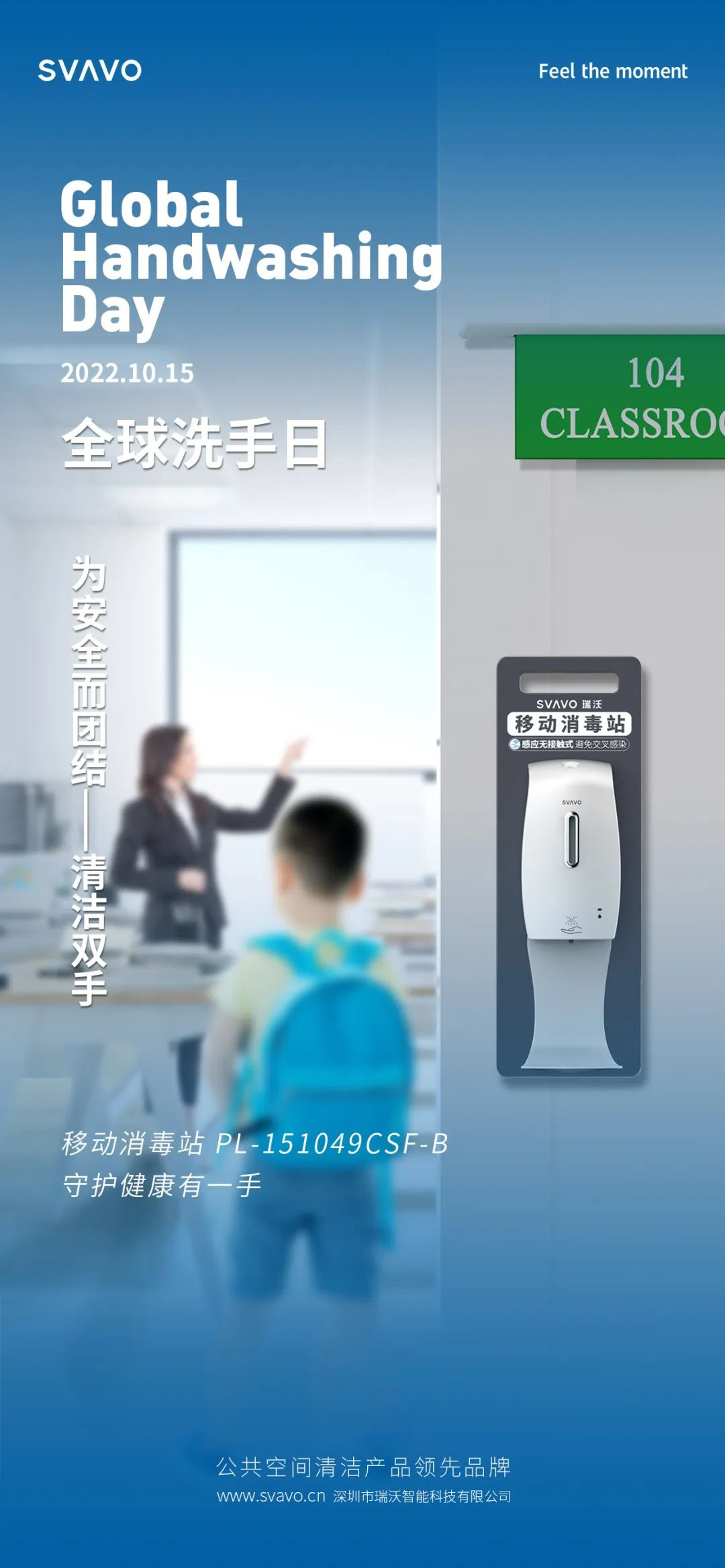 感应皂液器，泡沫洗手机