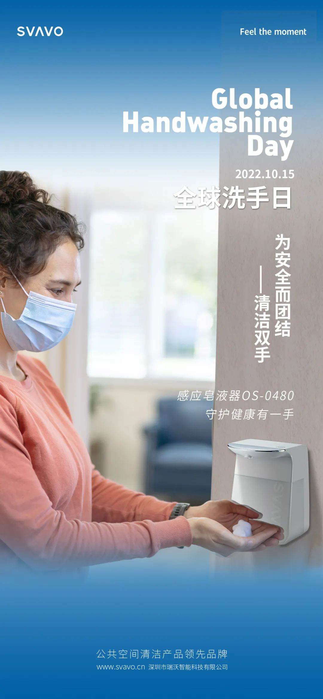 感应皂液器