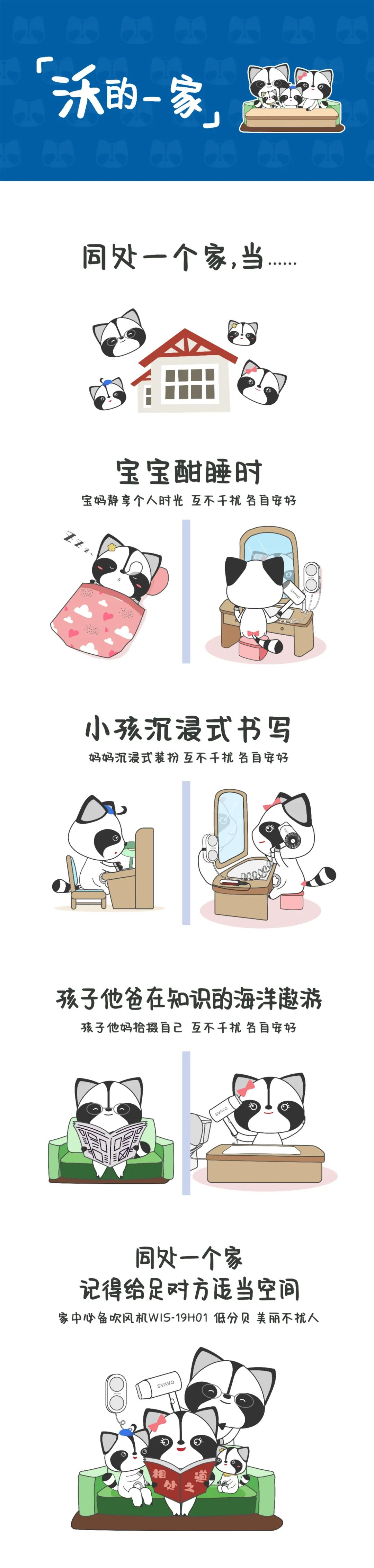 SVAVO瑞沃，瑞沃，瑞沃智能，瑞沃SVAVO，智能厕纸机，感应出纸机，纸巾盒，厕纸盒，皂液器，干手器，香薰机