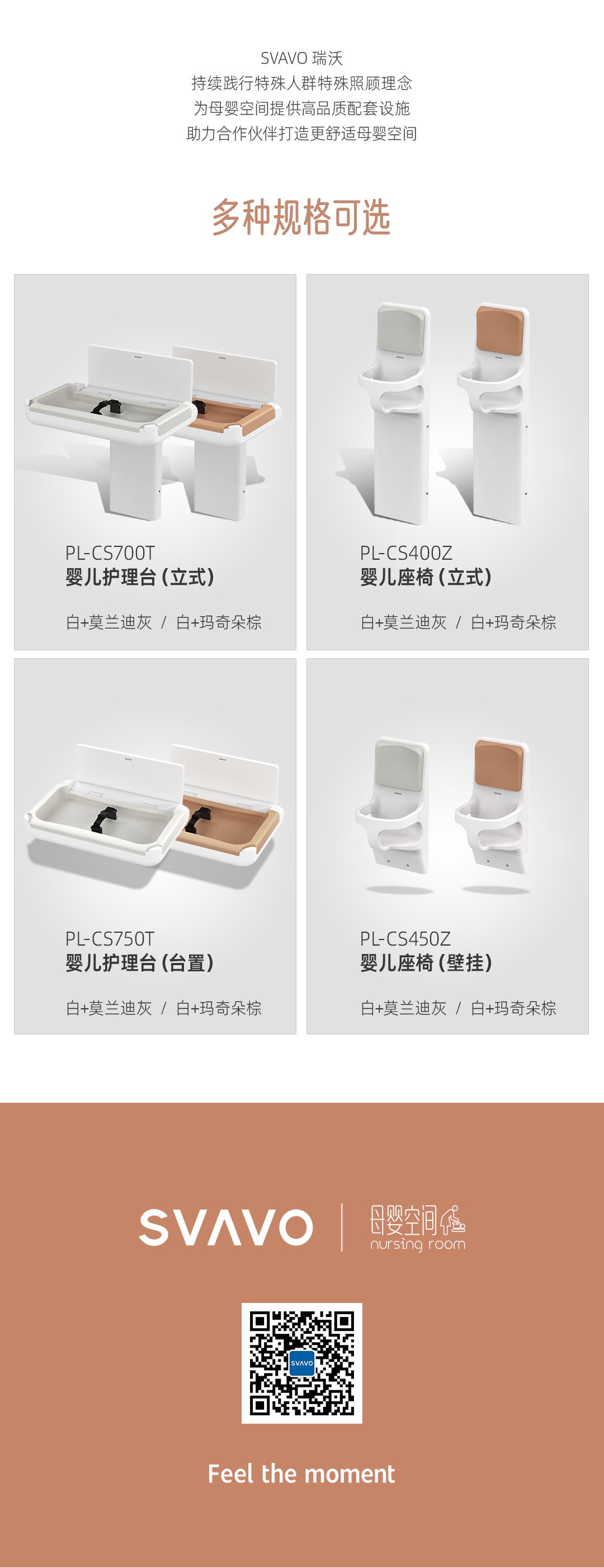 svavo瑞沃