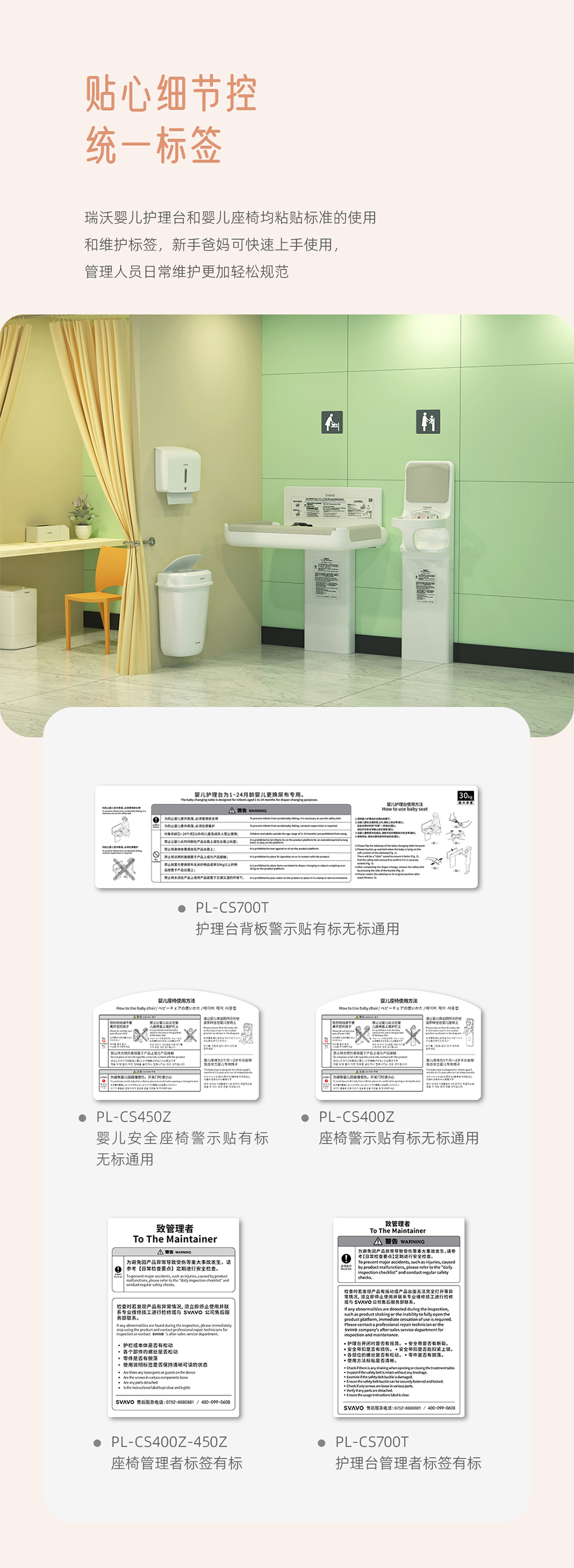 SVAVO瑞沃