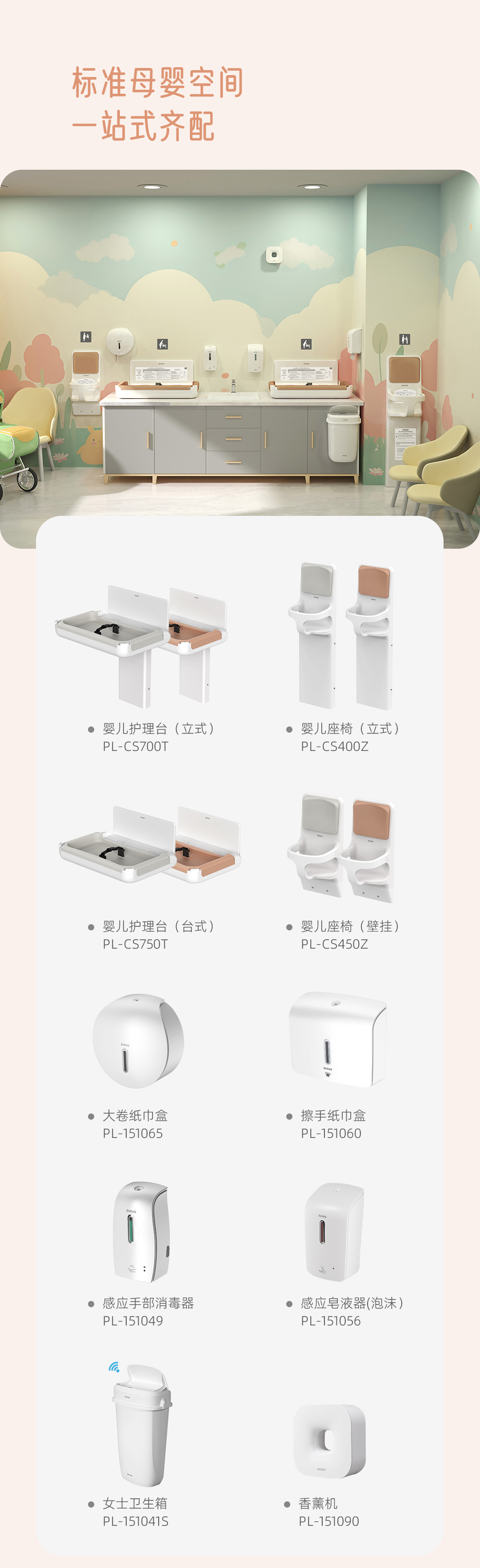 SVAVO瑞沃
