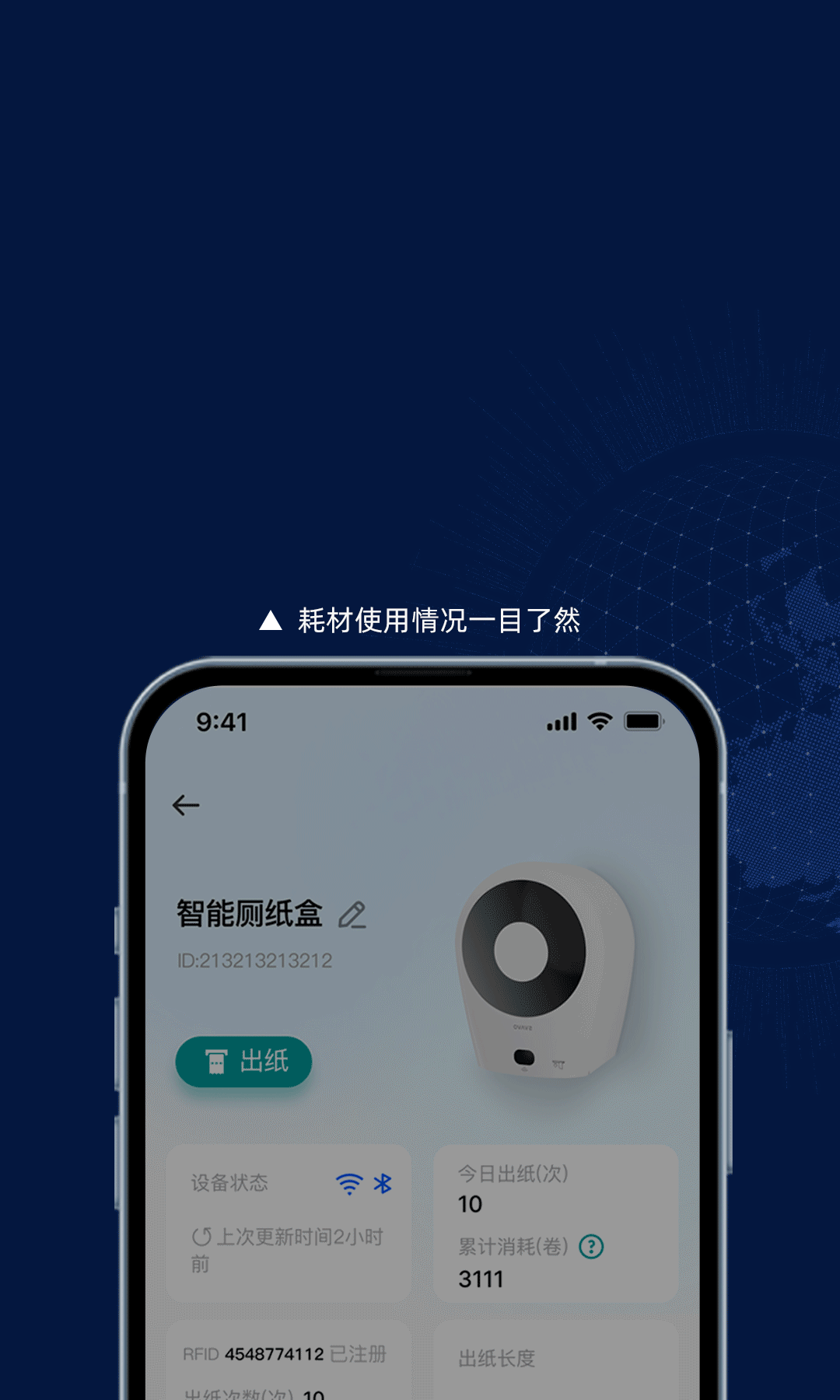 瑞沃SVAVO
