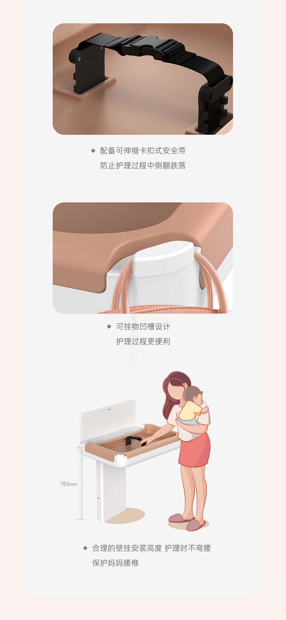 瑞沃母婴空间