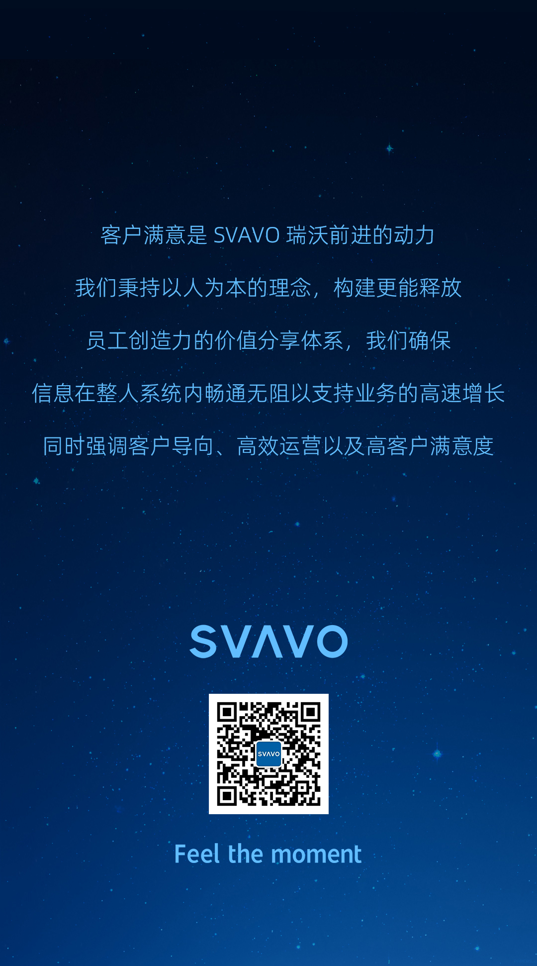 瑞沃SVAVO 致力于公共空间清洁产品