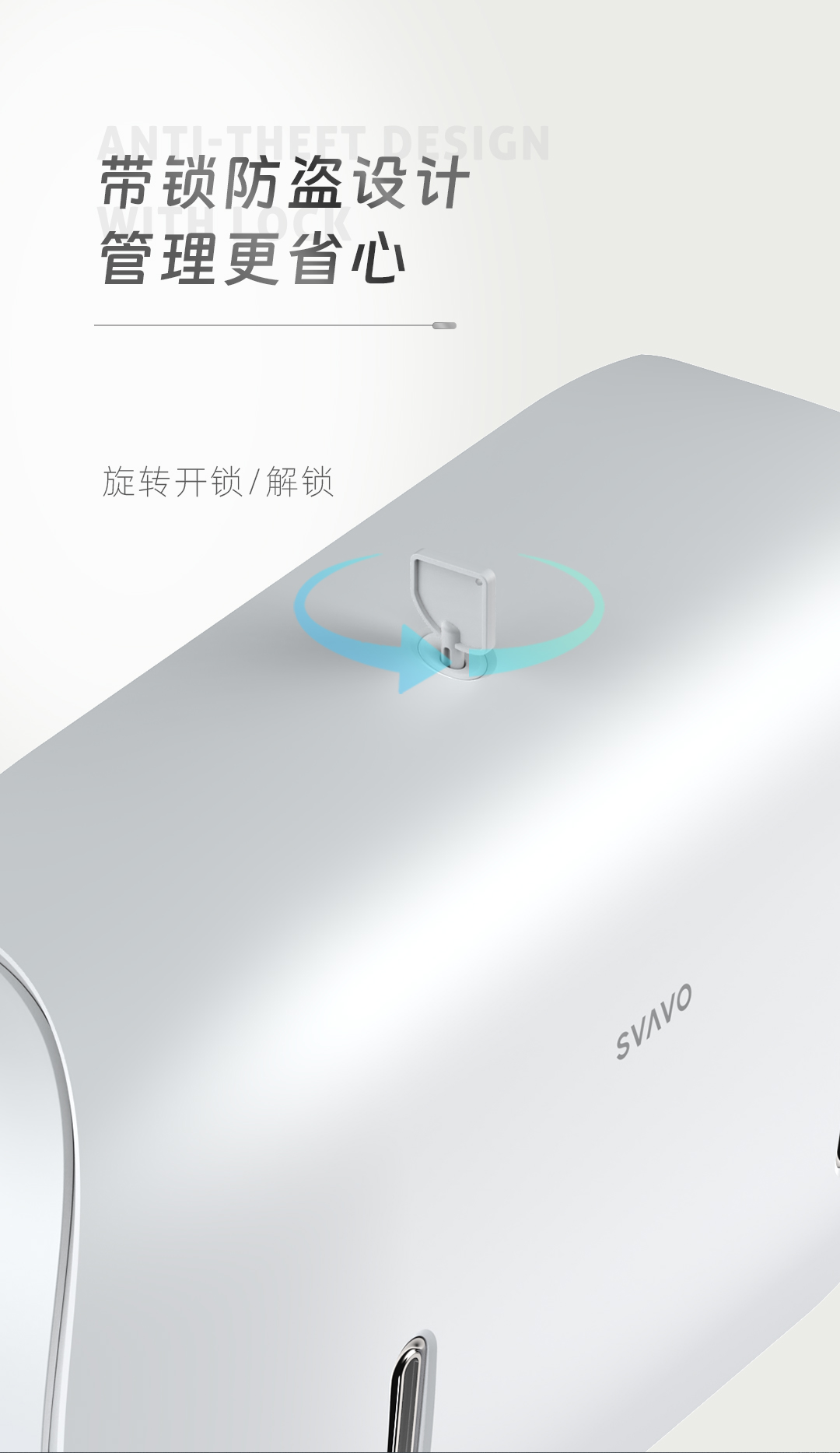 瑞沃SVAVO