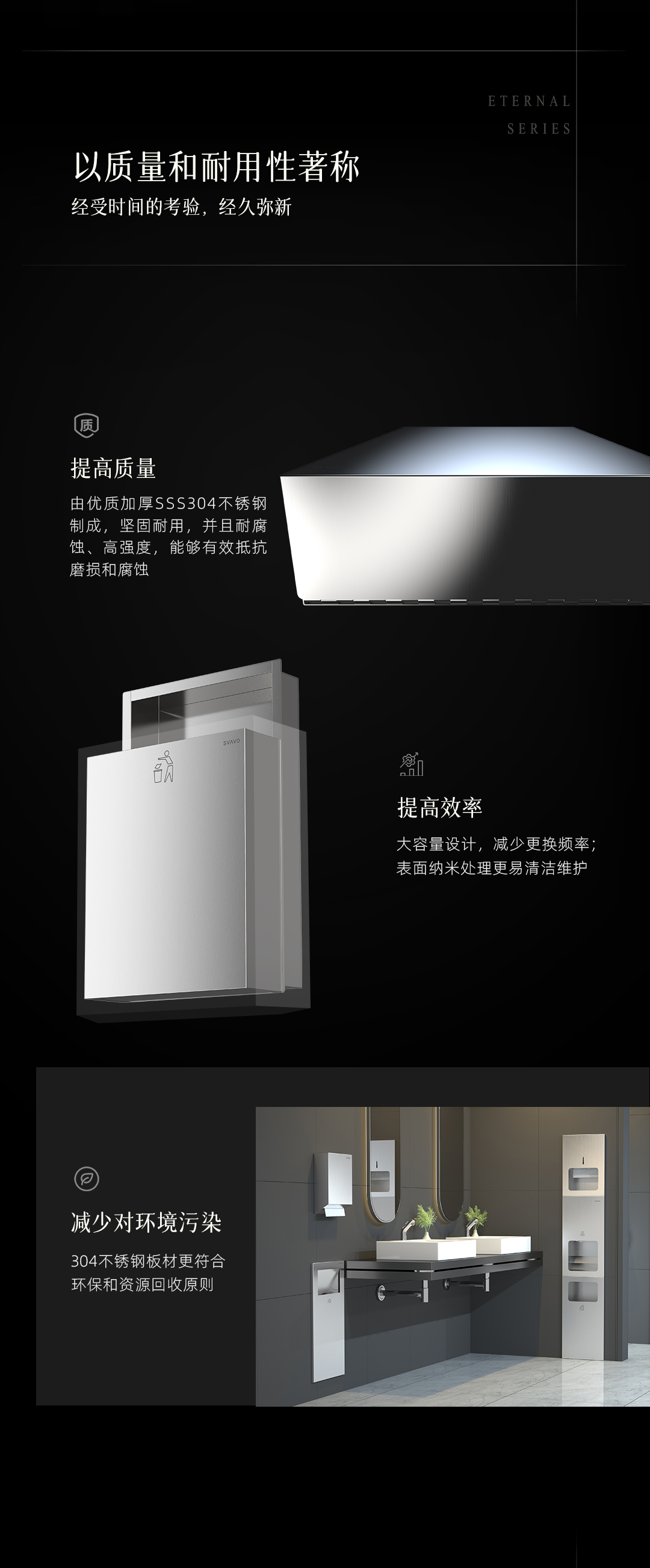 瑞沃SVAVO