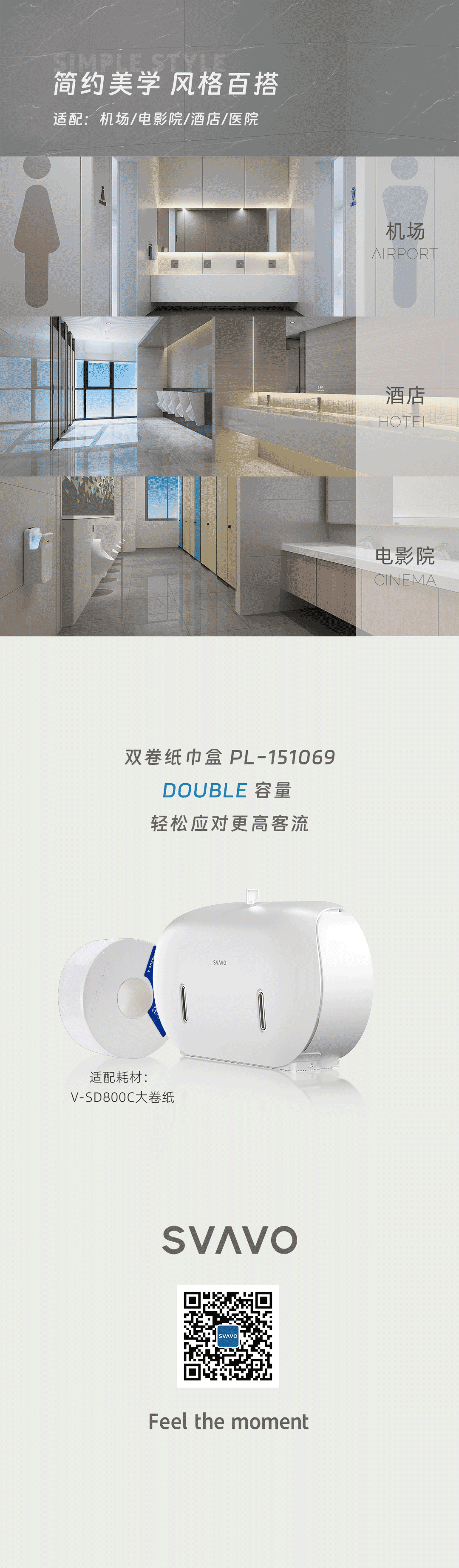 瑞沃SVAVO