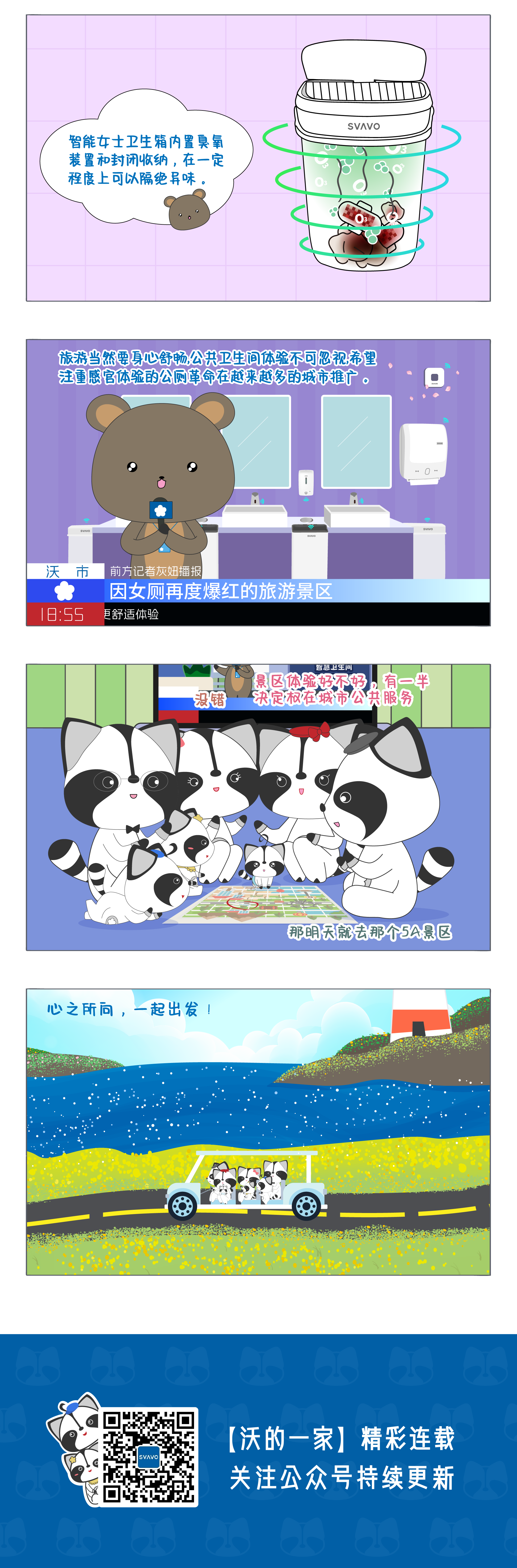 瑞沃
