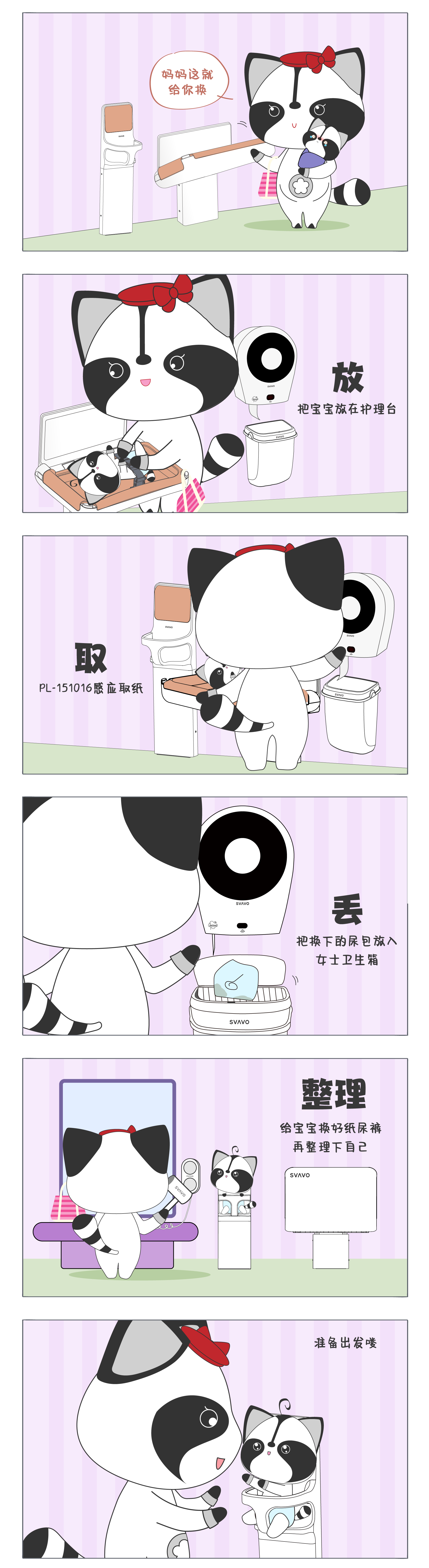 瑞沃