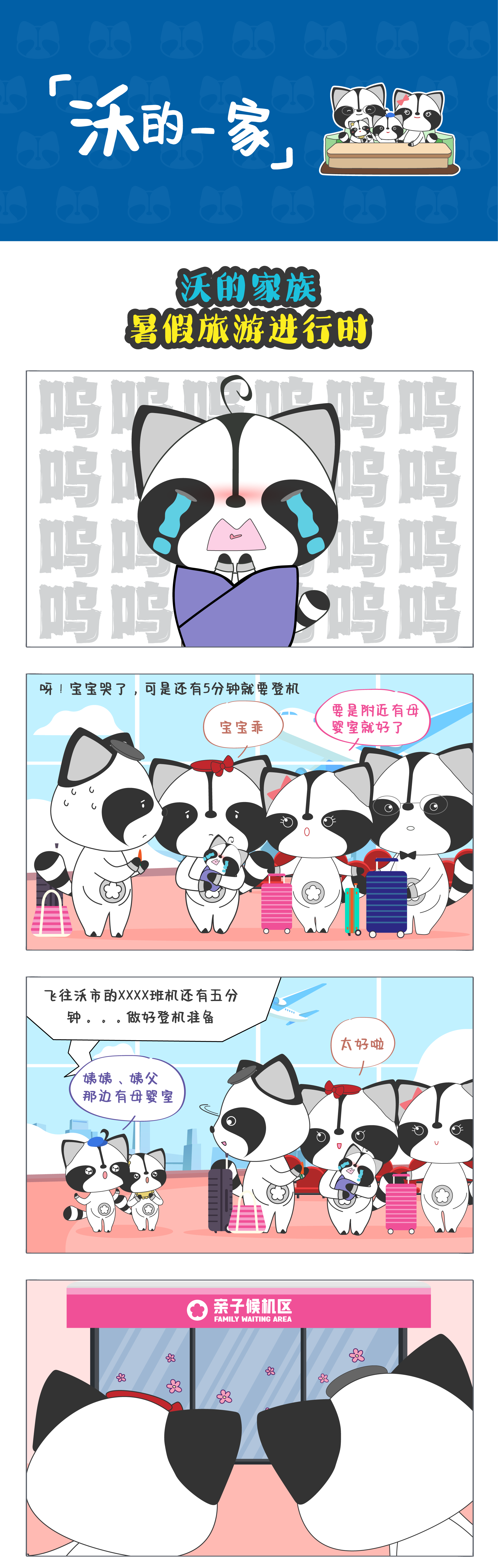 瑞沃