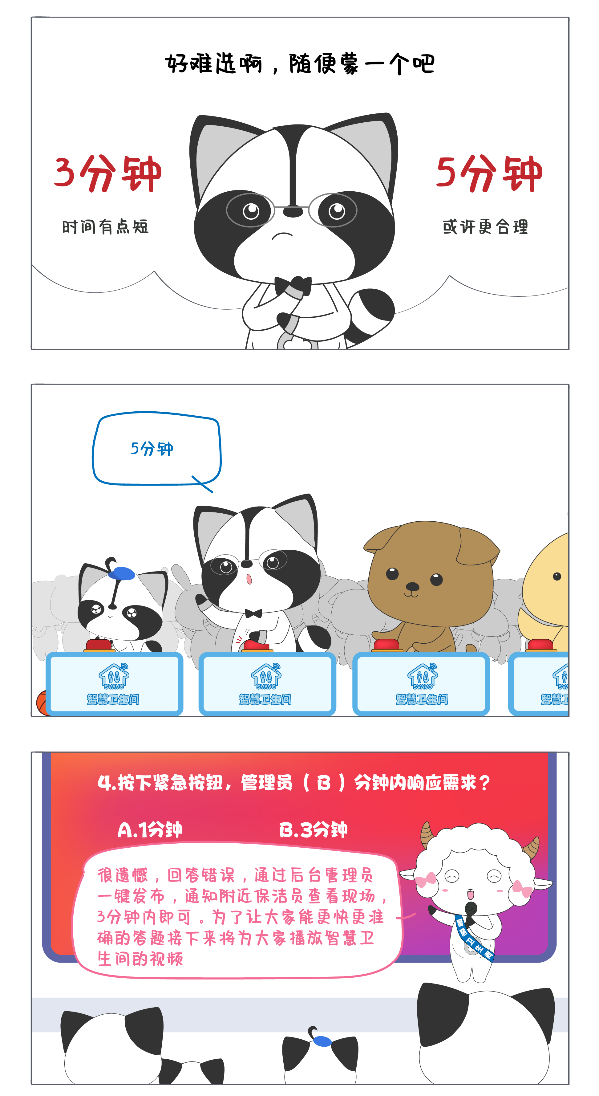瑞沃20周年