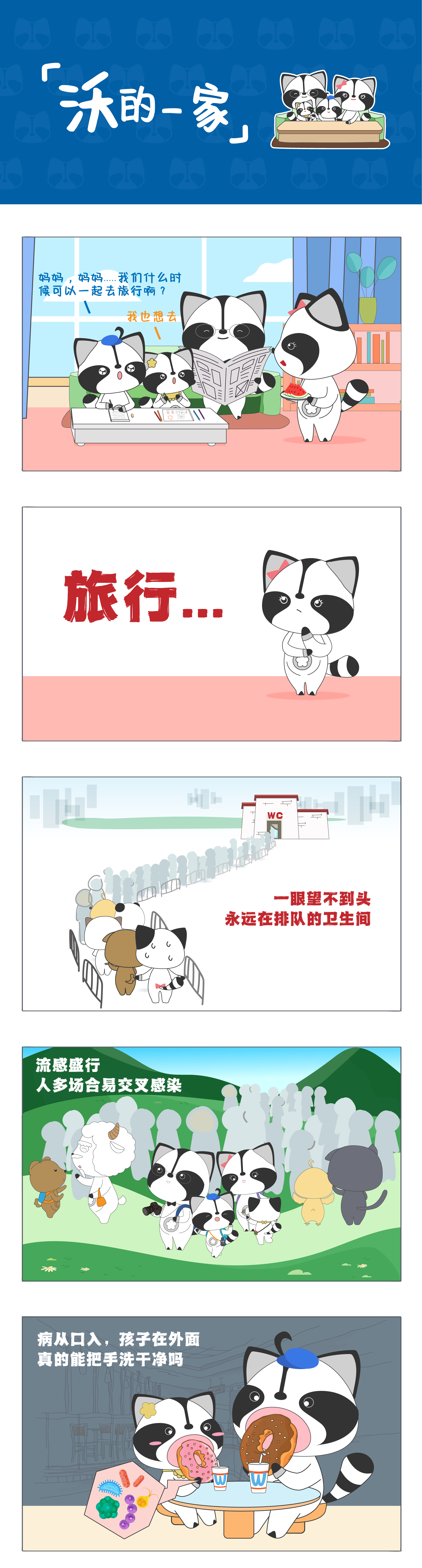 瑞沃20周年