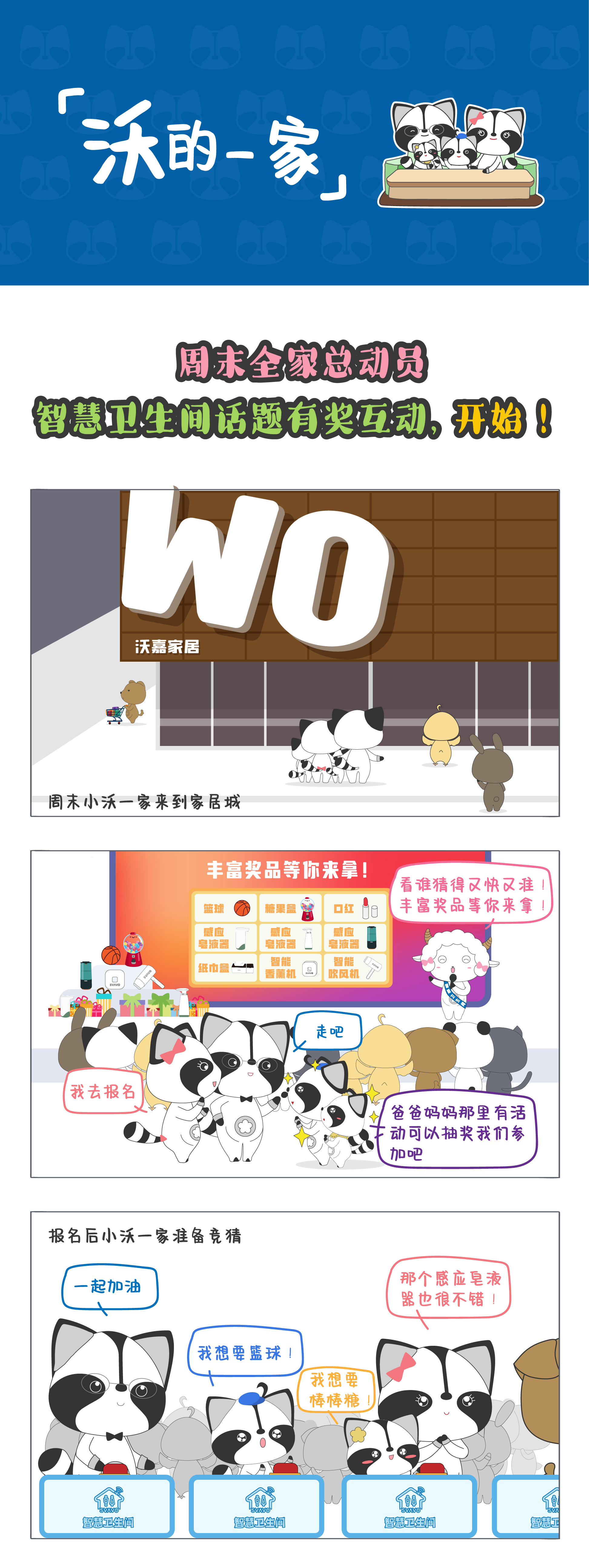 瑞沃