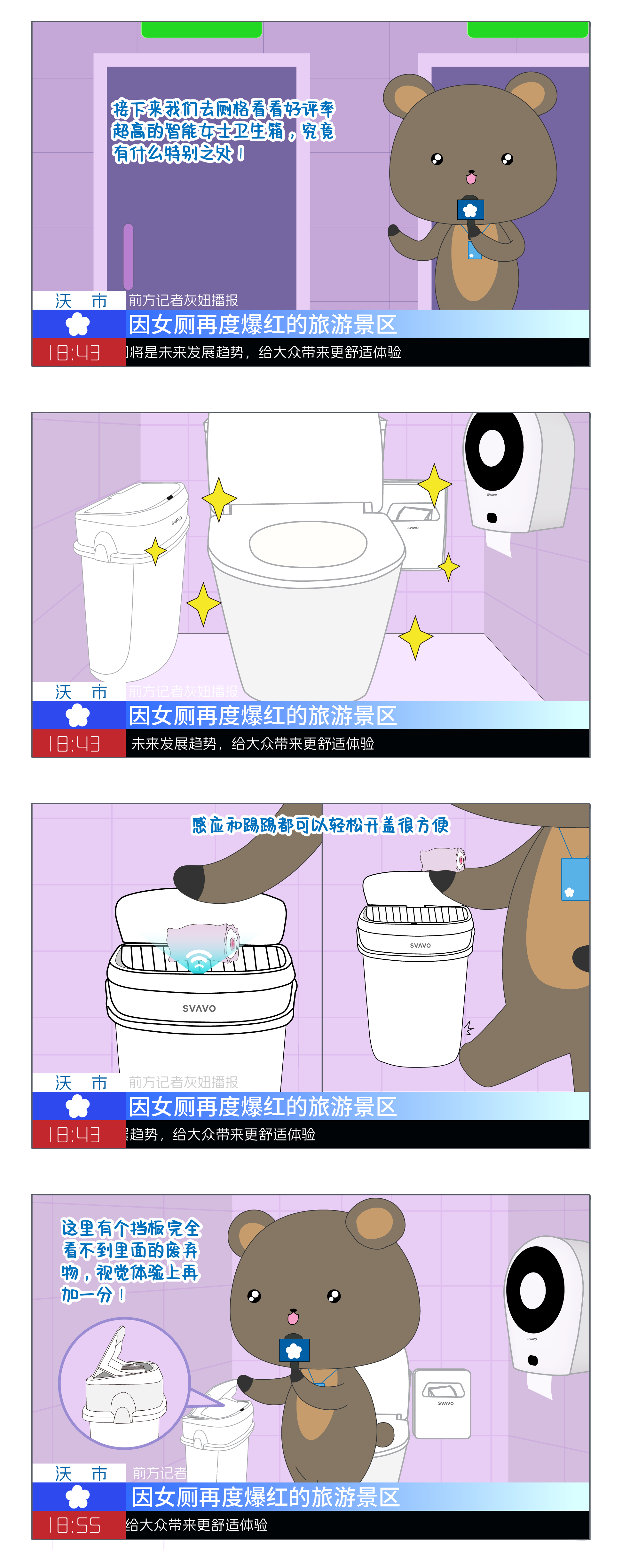 瑞沃