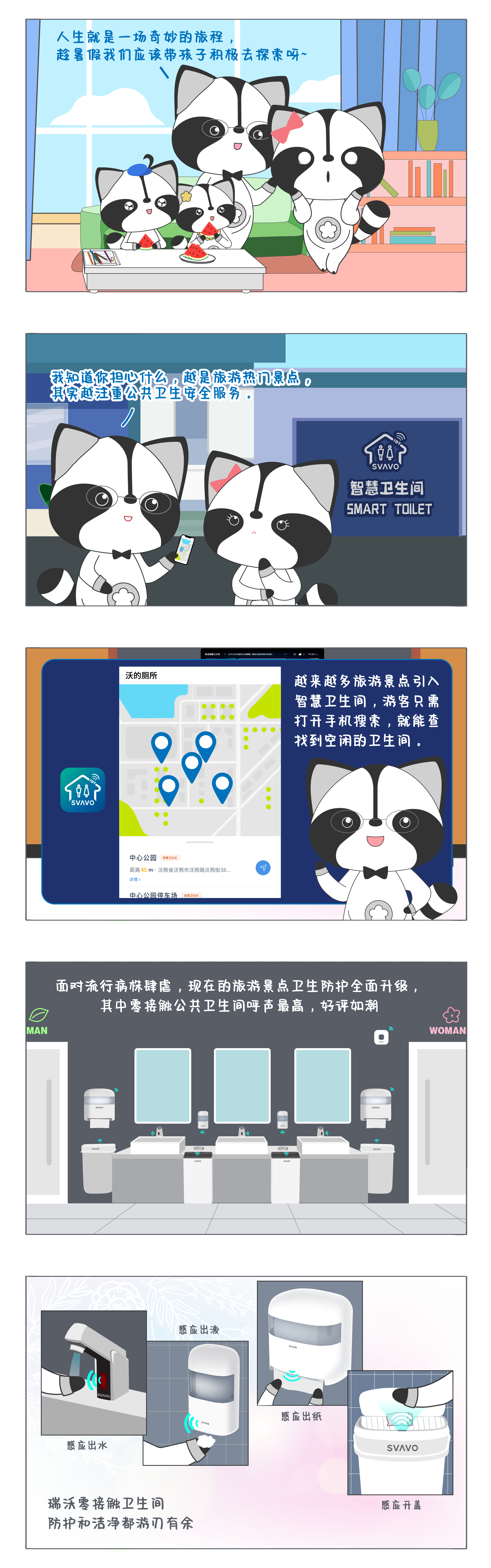 瑞沃