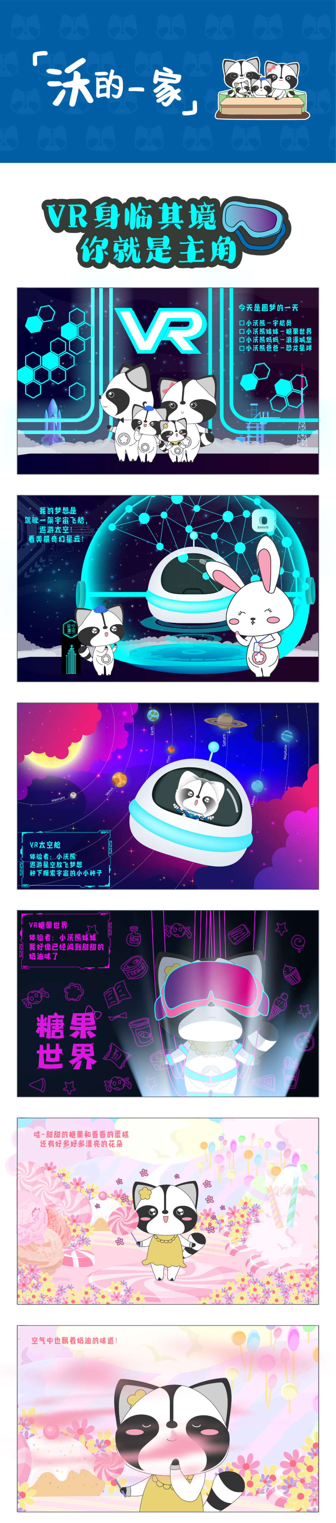 瑞沃
