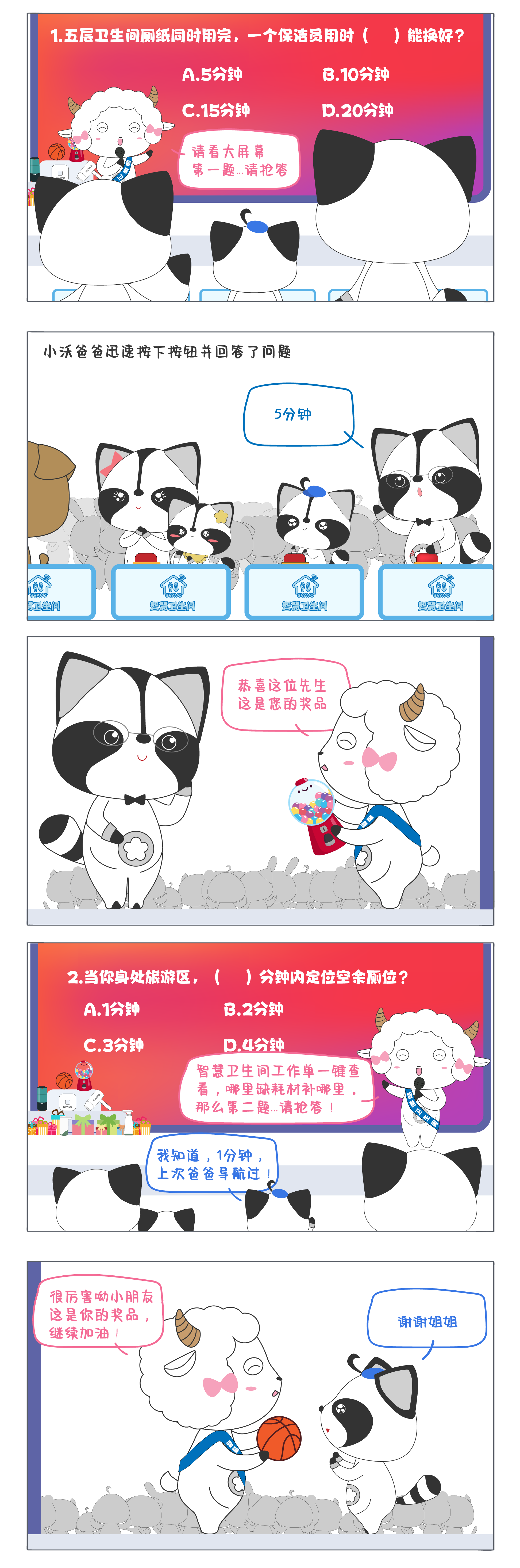 瑞沃20周年