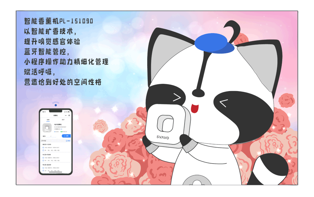 瑞沃20周年