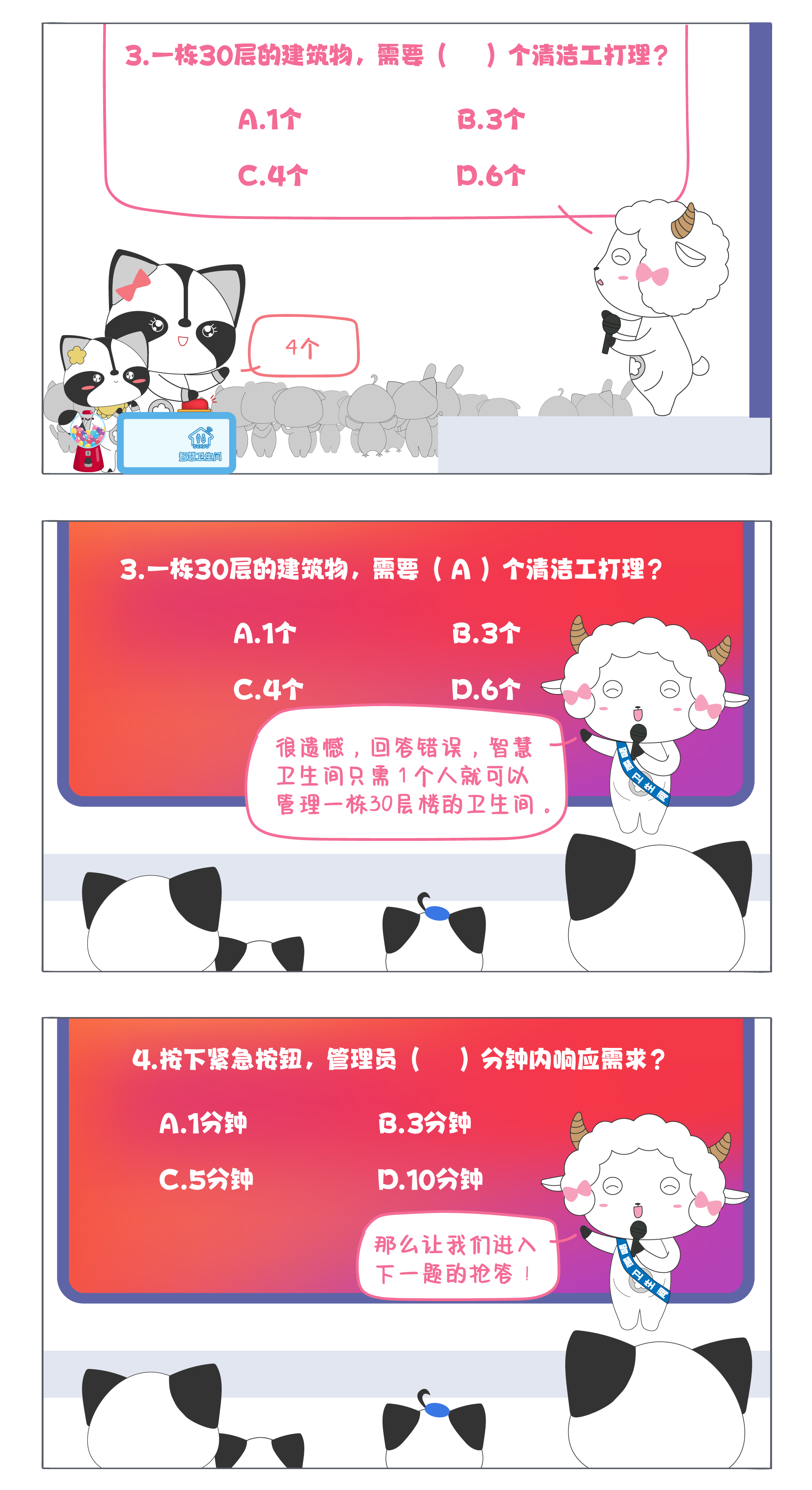 瑞沃