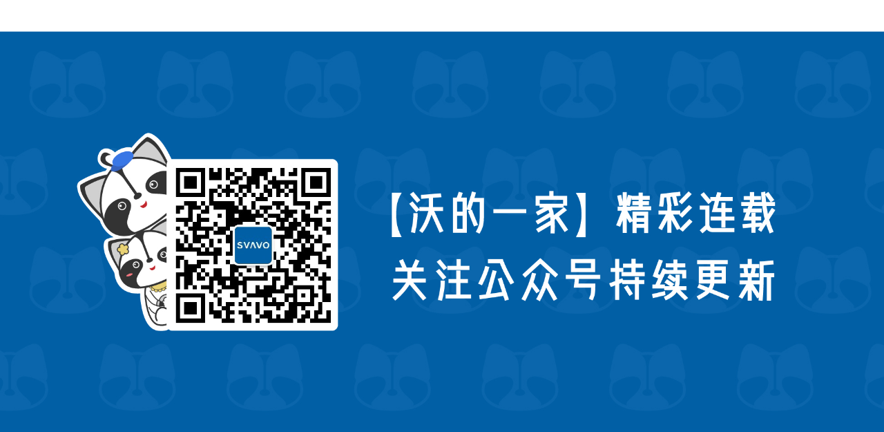 瑞沃20周年