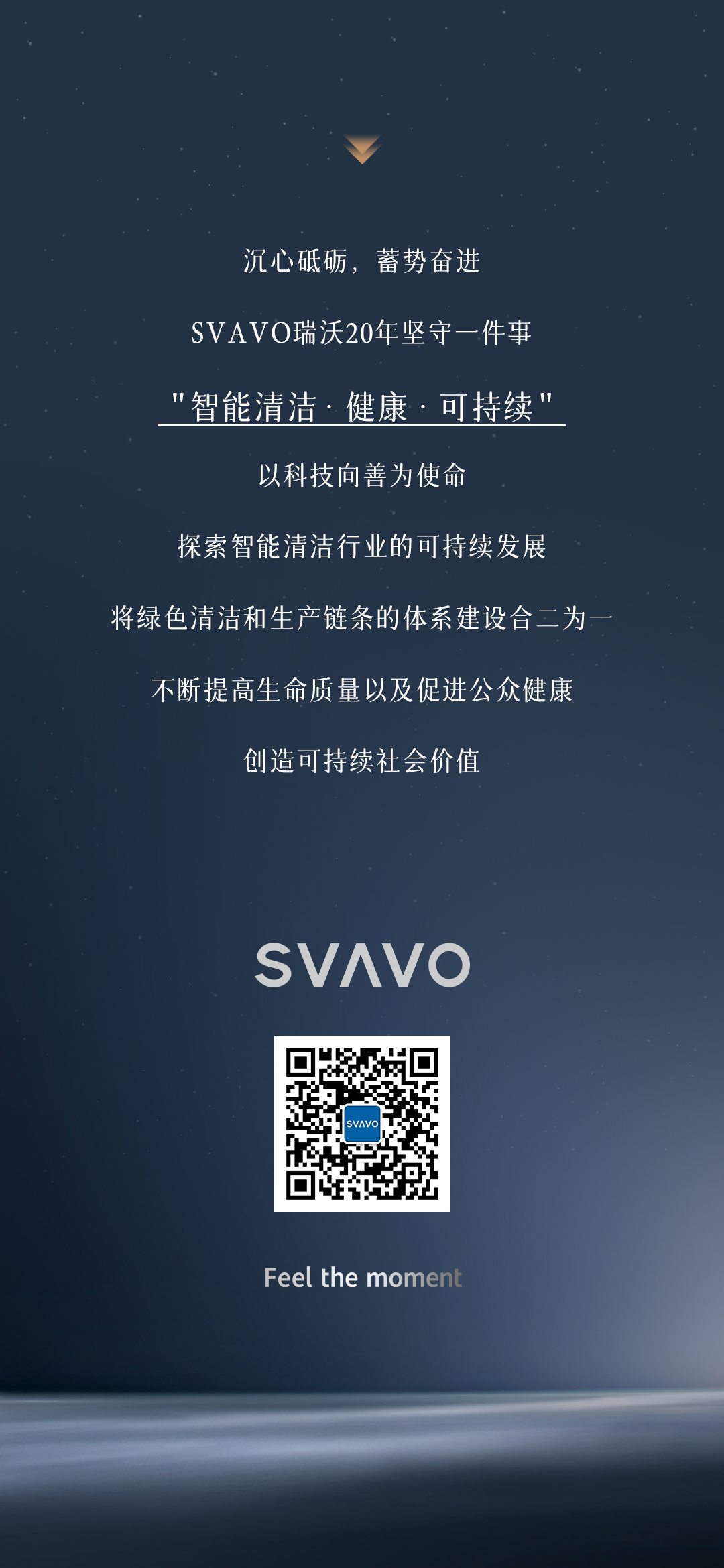SVAVO瑞沃