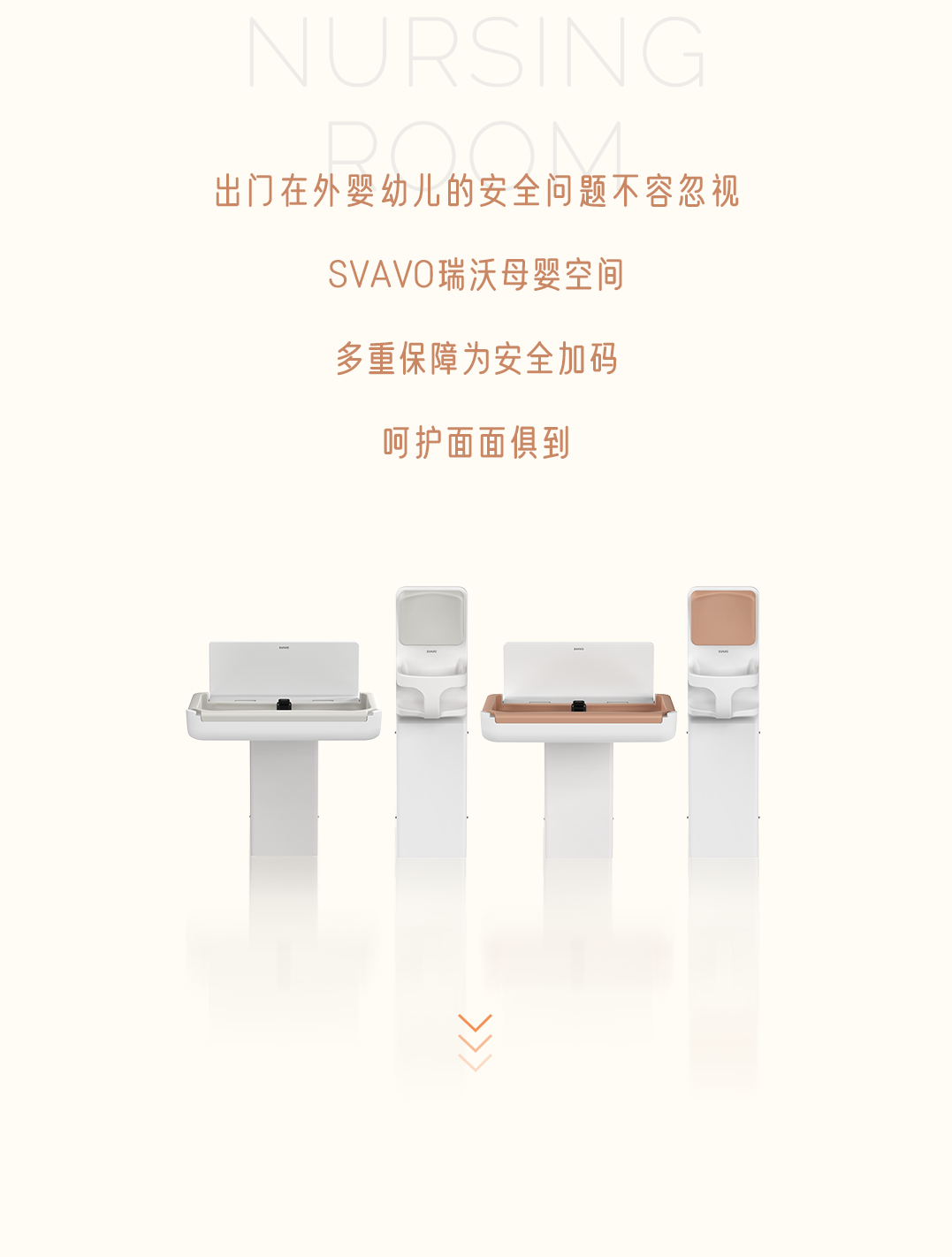 SVAVO瑞沃