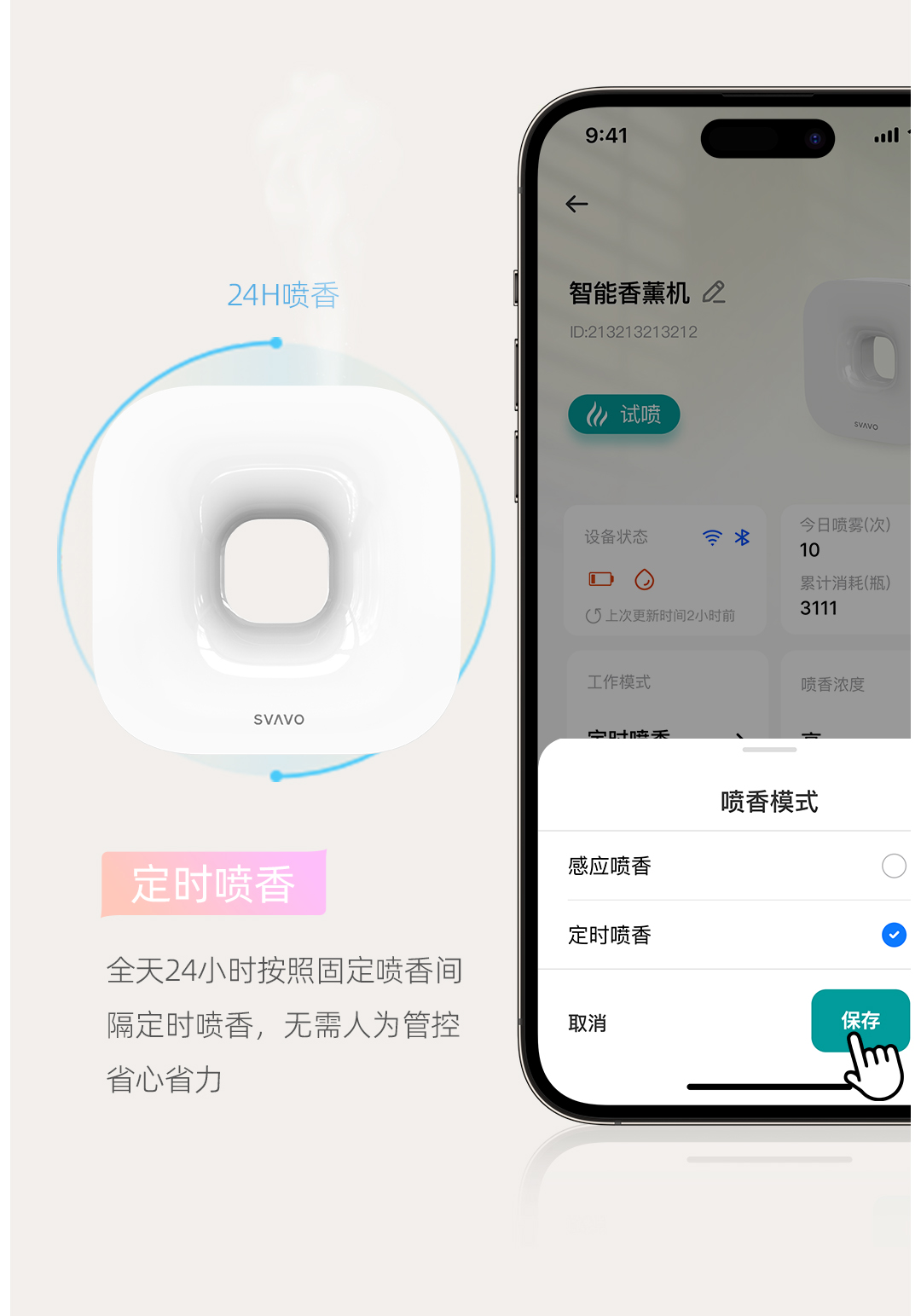 svavo瑞沃