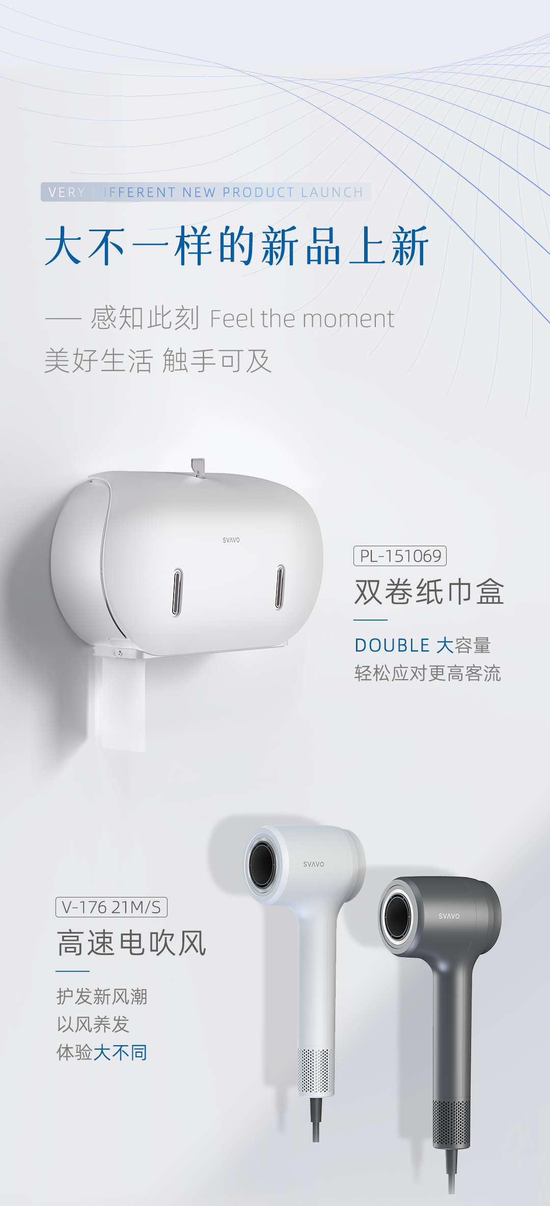 SVAVO瑞沃