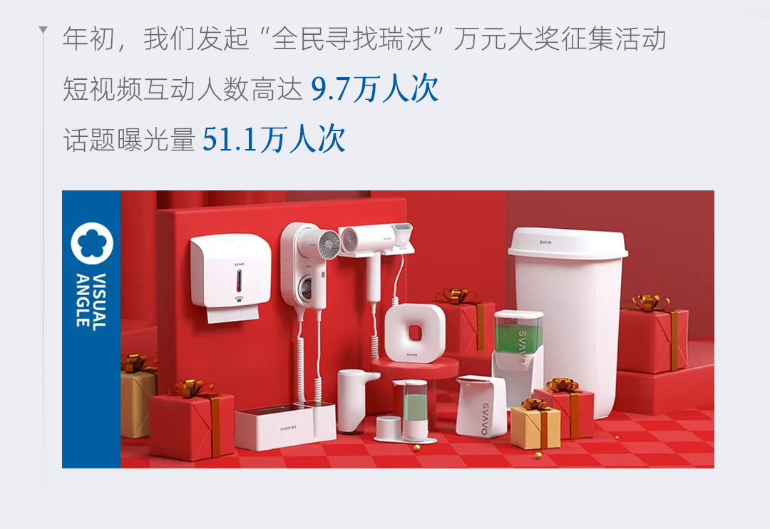 瑞沃