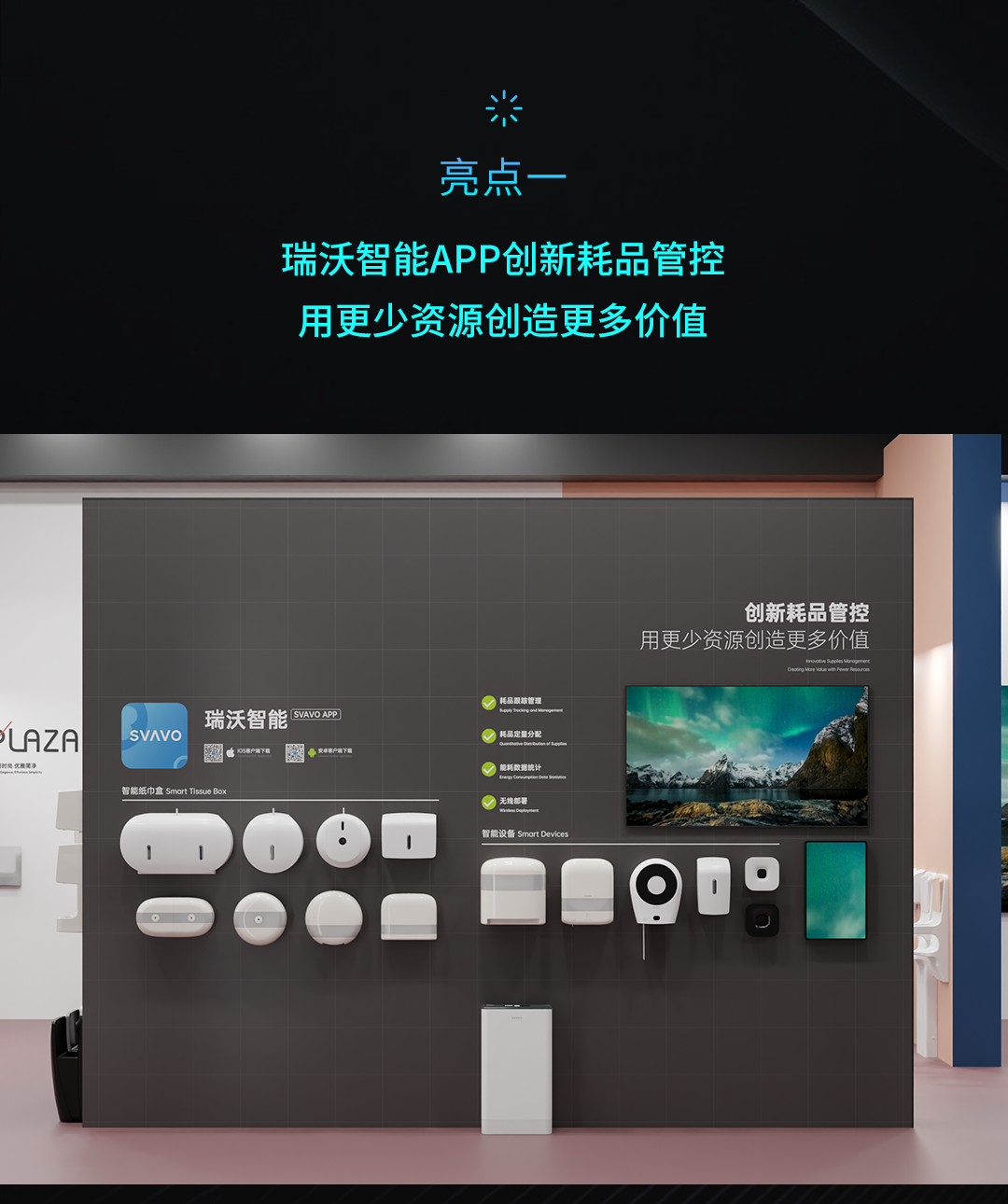 瑞沃