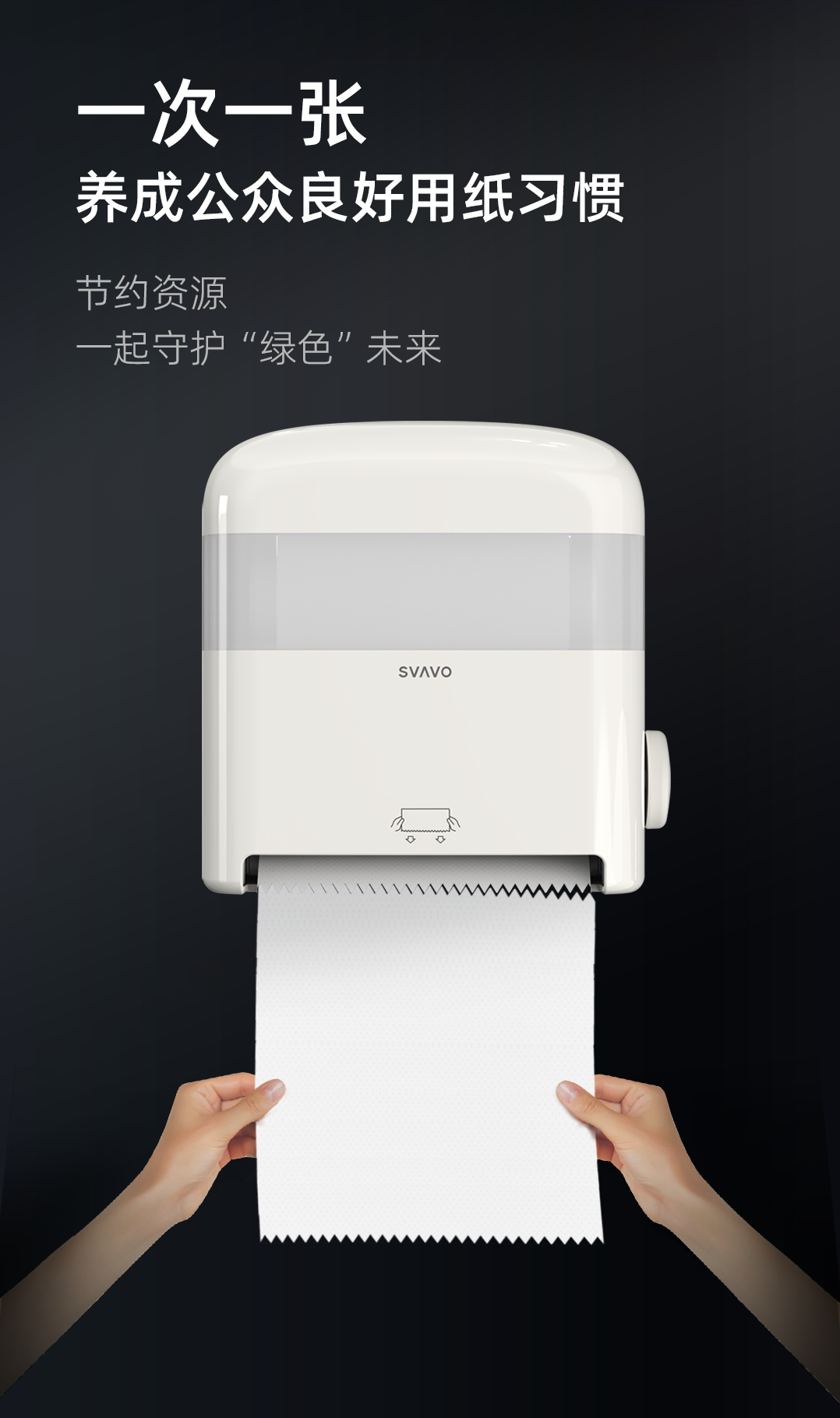 SVAVO瑞沃