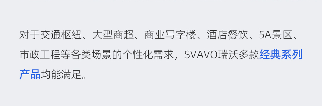 SVAVO瑞沃