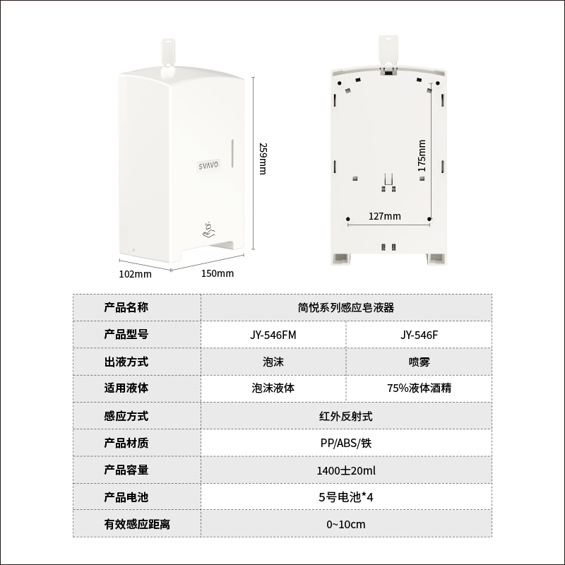 JY-546FM