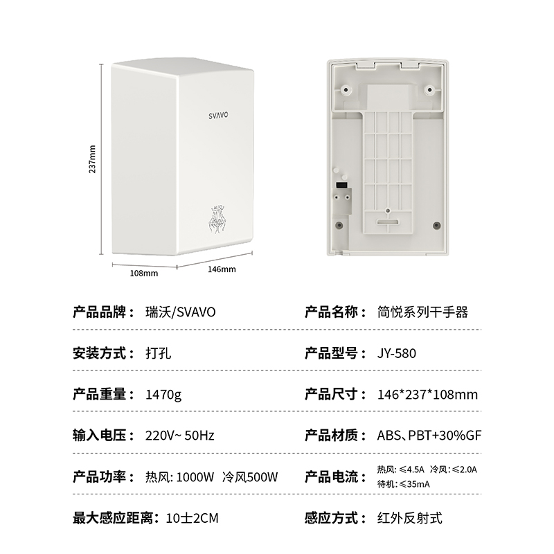 JY-580