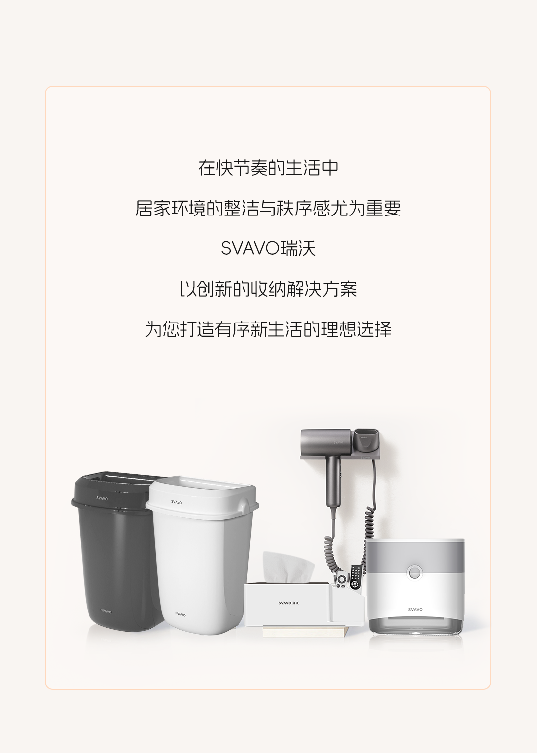 SVAVO瑞沃，瑞沃，智慧卫生间