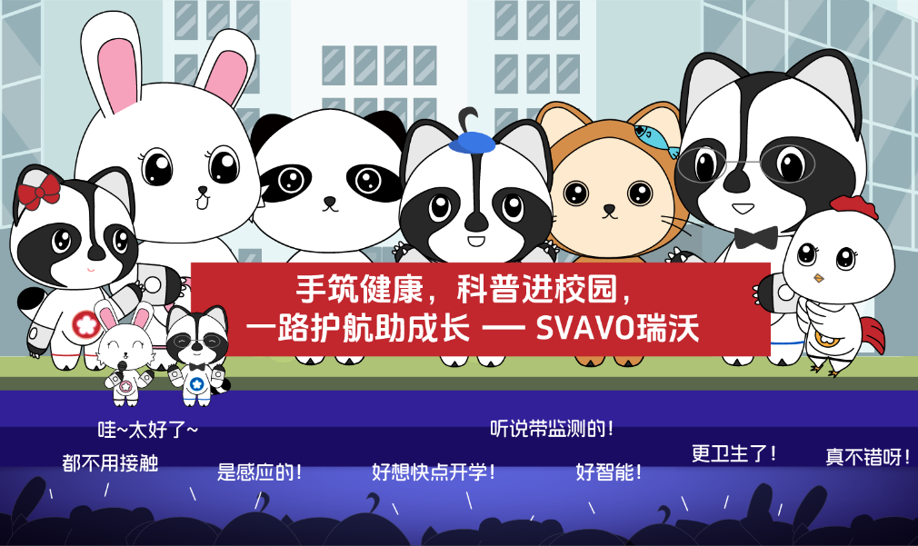 沃了个趣丨特别开学季，有趣的知识讲座来了！